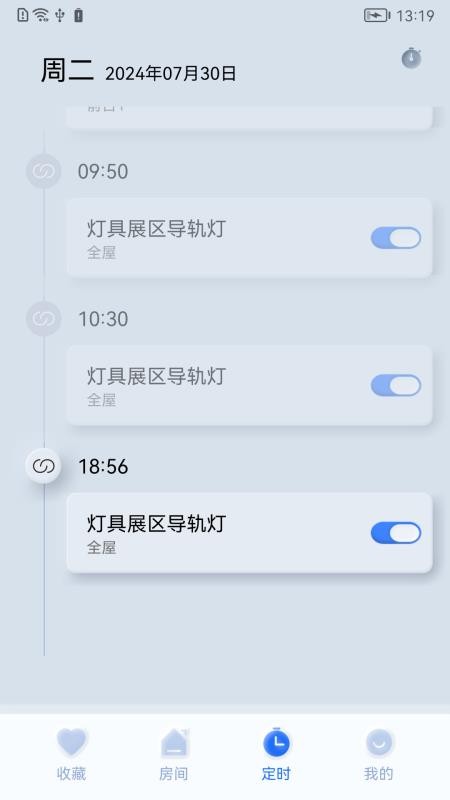 智享之家手机版