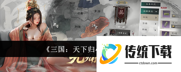 三国天下归心貂蝉怎么样:三国天下归心貂蝉介绍