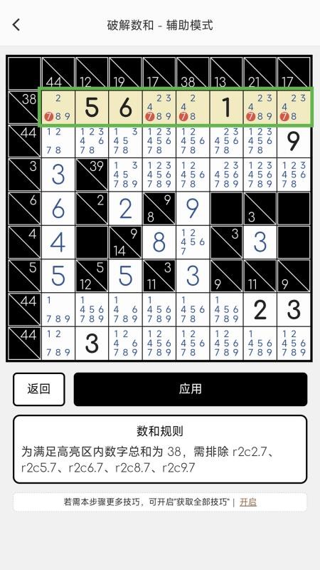 破解数和官方版