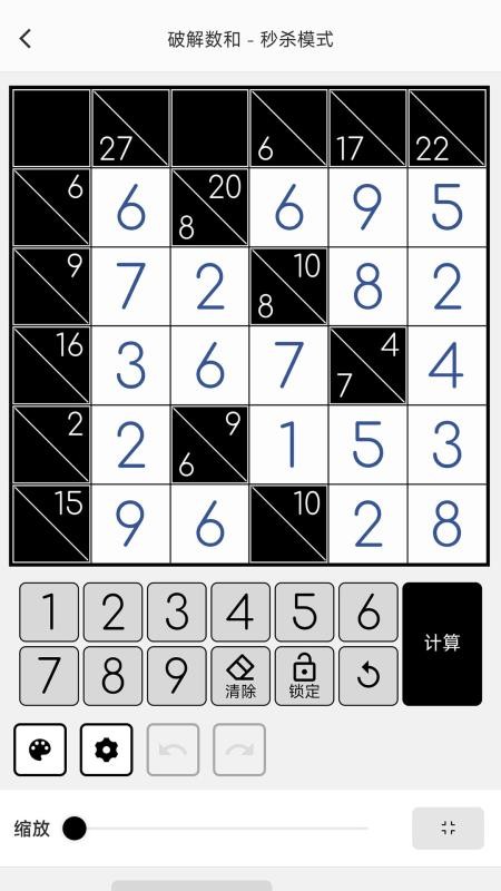 破解数和官方版