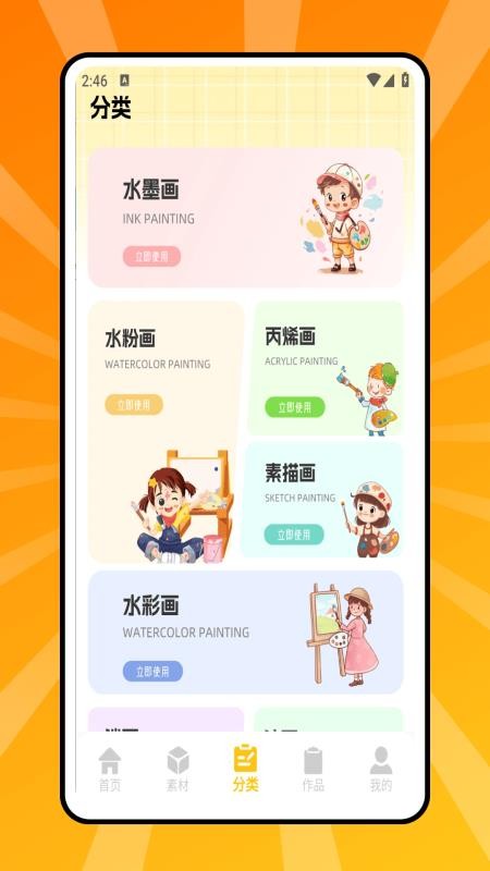 拼豆豆画手机版