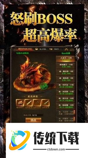 魔域之剑452wan游戏