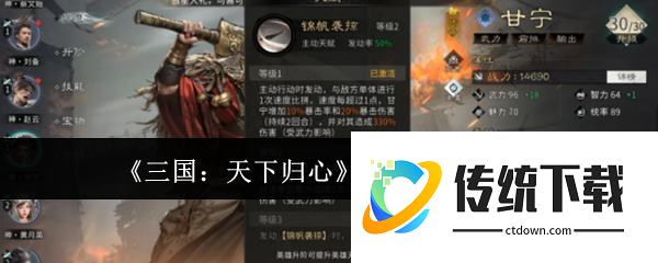 三国天下归心暴击流怎么玩:三国天下归心暴击流玩法介绍