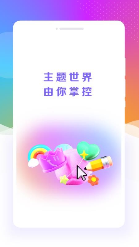 元气口袋壁纸免费版