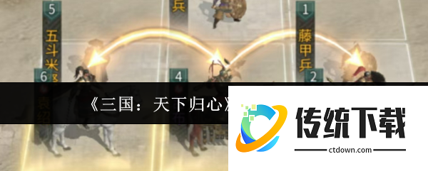 三国天下归心袁绍怎么配队:三国天下归心袁绍配队攻略