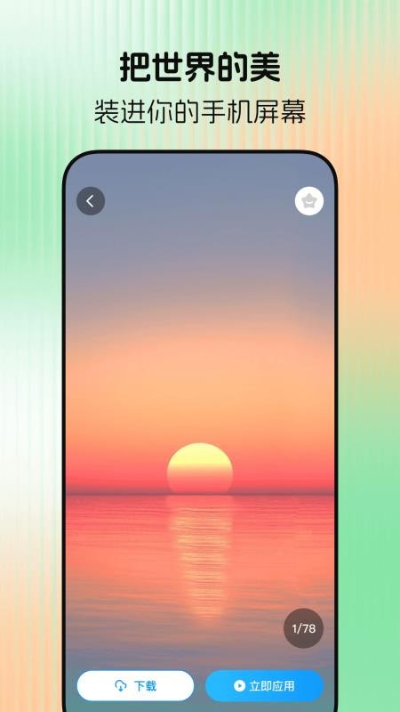 免费壁纸大师手机版