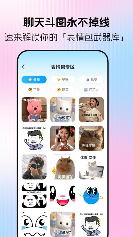 免费壁纸大师手机版