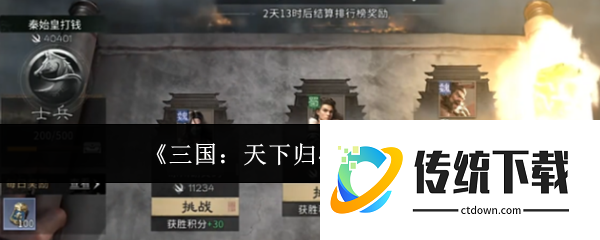 三国天下归心怎么收地:三国天下归心收地攻略