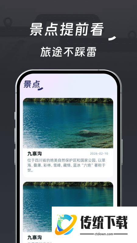 精准定位指南针APP最新版