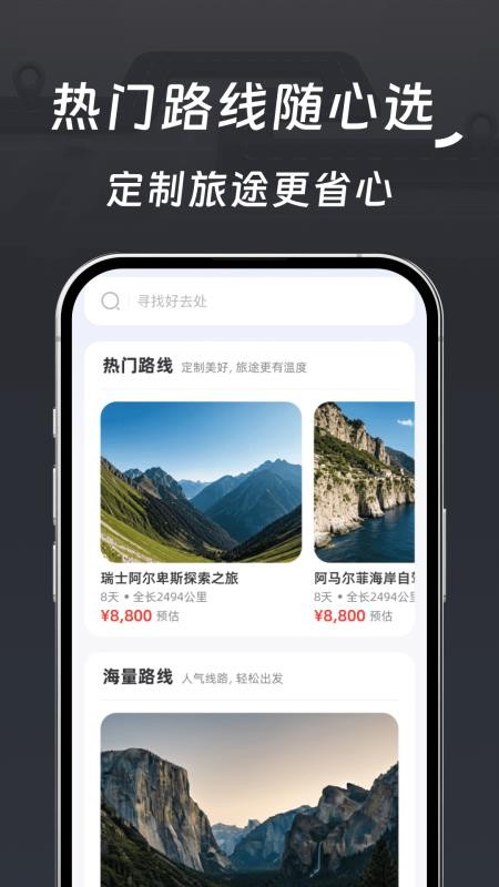 精准定位指南针APP最新版
