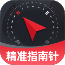 精准定位指南针APP最新版