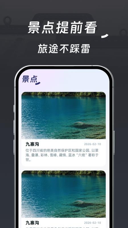 精准定位指南针APP最新版