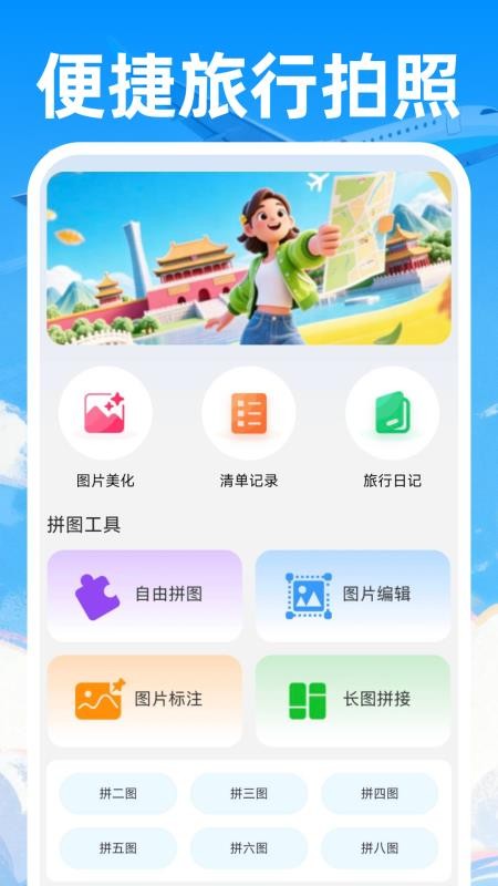 特价机票飞软件