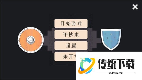 黎明守卫恶北游戏官方下载