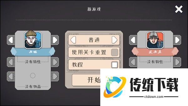 黎明守卫恶北游戏官方下载