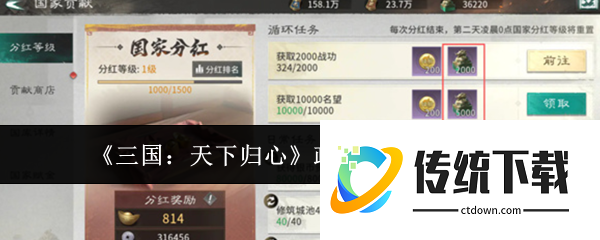 三国天下归心政盟登顶怎么规划:三国天下归心政盟登顶规划攻略