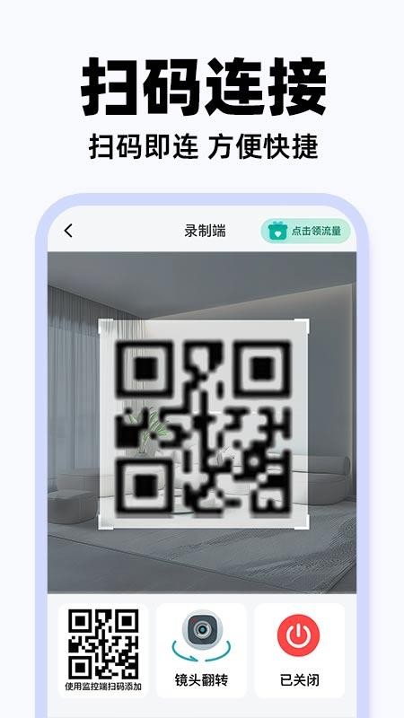 爱家手机监控免费版