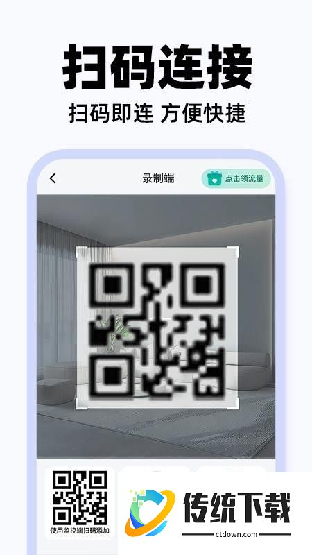 爱家手机监控免费版