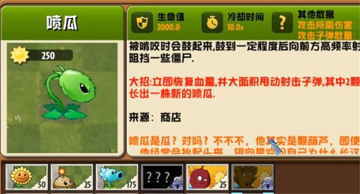 PVZ异域探险