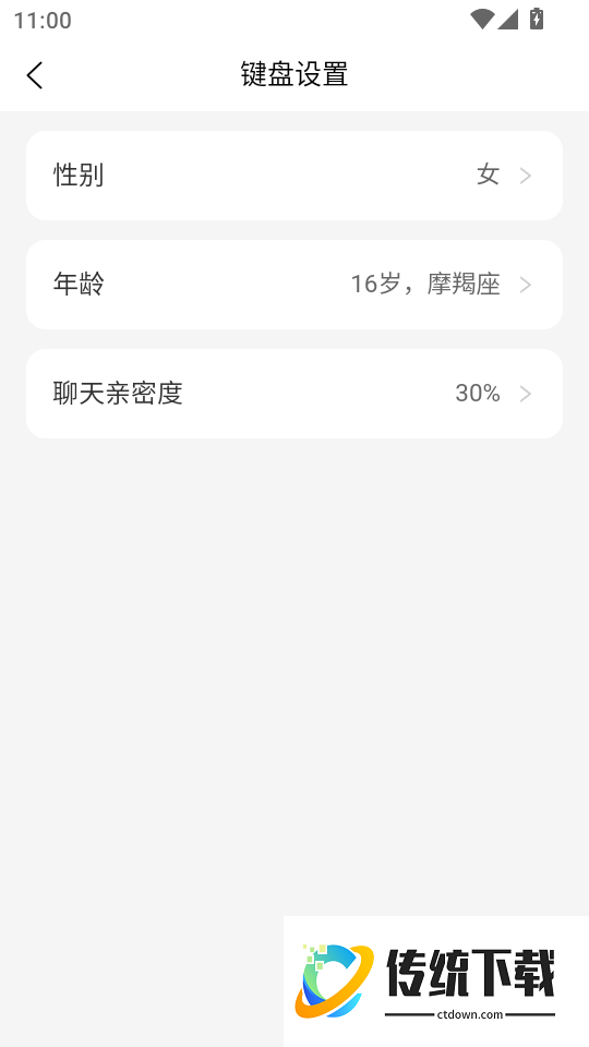 恋语精灵最新版