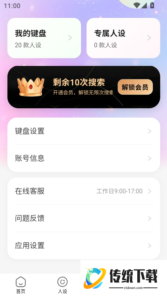 恋语精灵最新版