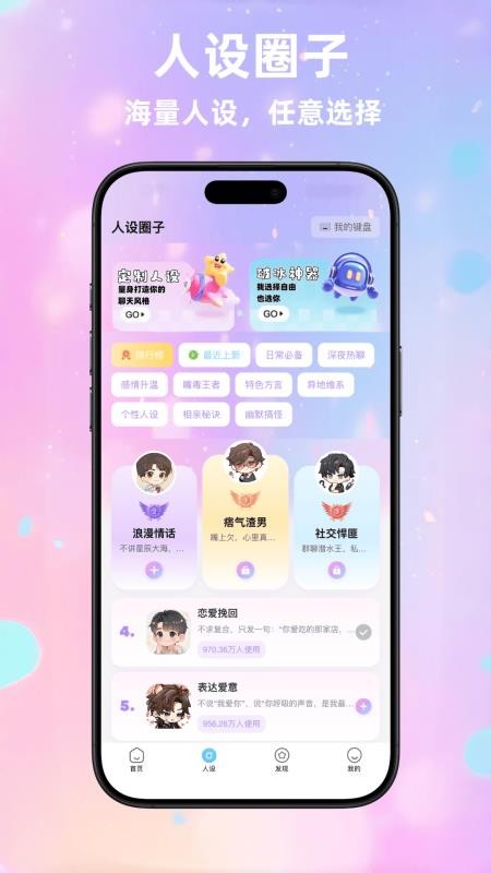 恋语精灵最新版