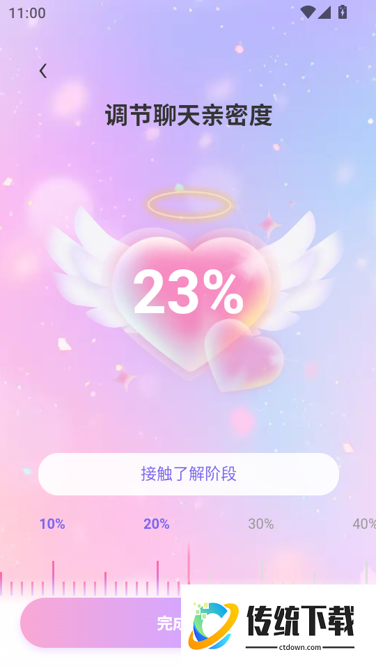 恋语精灵最新版