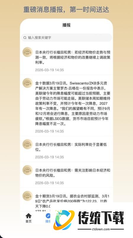 有鑫官网版