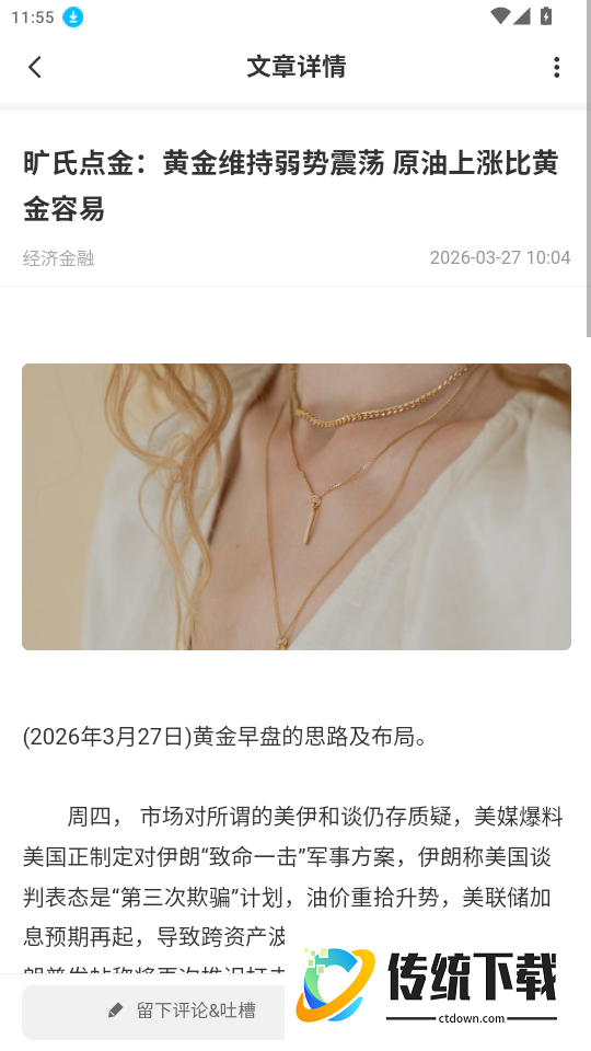 有鑫官网版