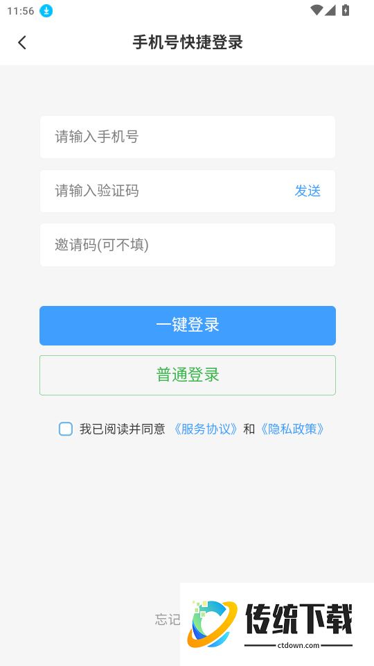 有鑫官网版