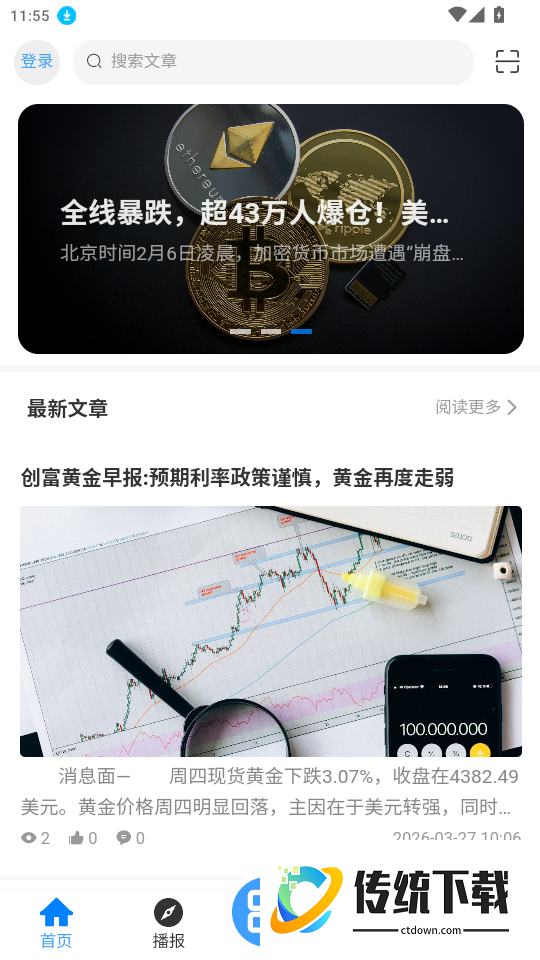 有鑫官网版