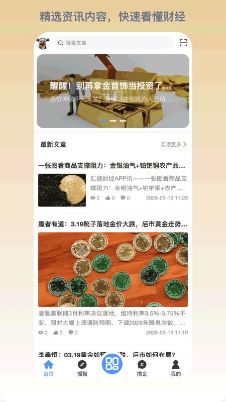 有鑫官网版