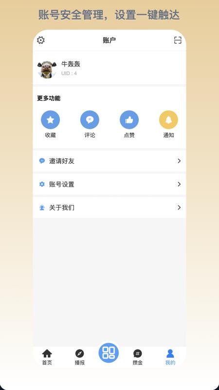 有鑫官网版