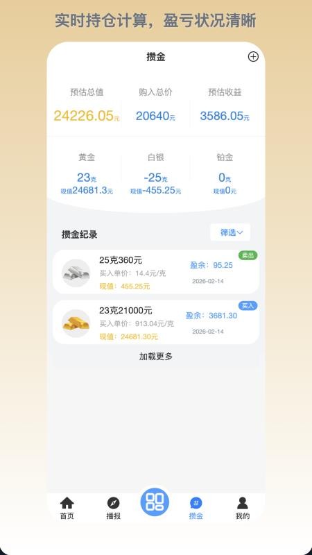有鑫官网版