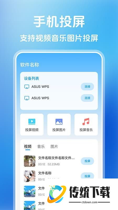 隔空投屏官方版