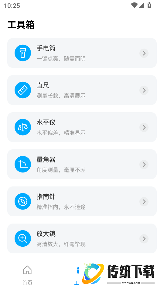 隔空投屏官方版