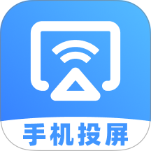 隔空投屏官方版