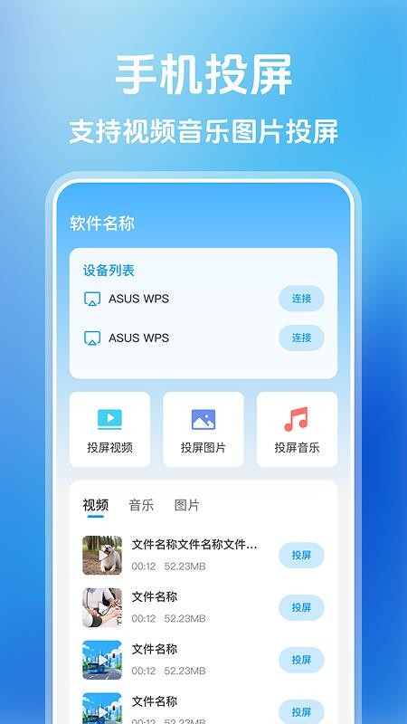 隔空投屏官方版