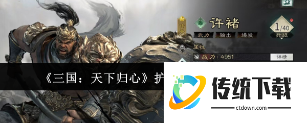 三国天下归心护卫点杀队怎么玩:三国天下归心护卫点杀队玩法介绍