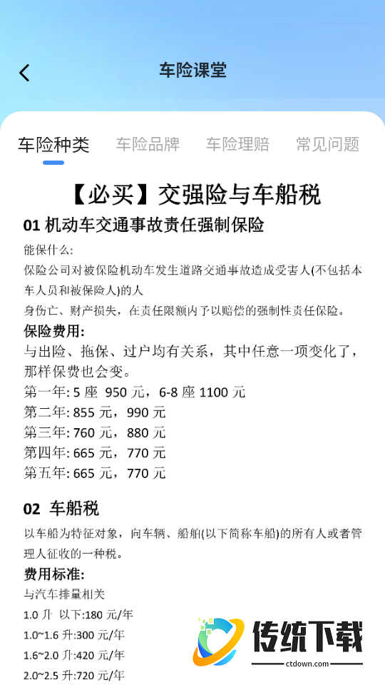 自动语音导航免费版