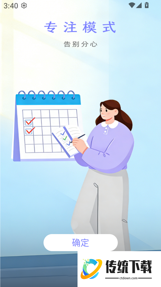 桌面时间闹钟最新版