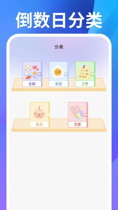 桌面时间闹钟最新版