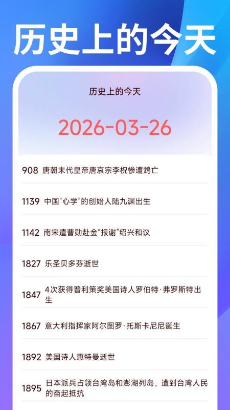 桌面时间闹钟最新版