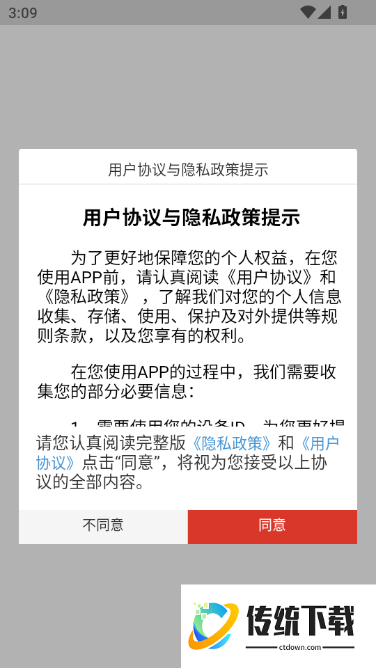 新大田最新版本