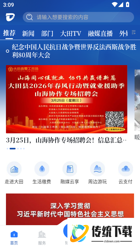 新大田最新版本