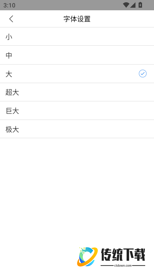新大田最新版本