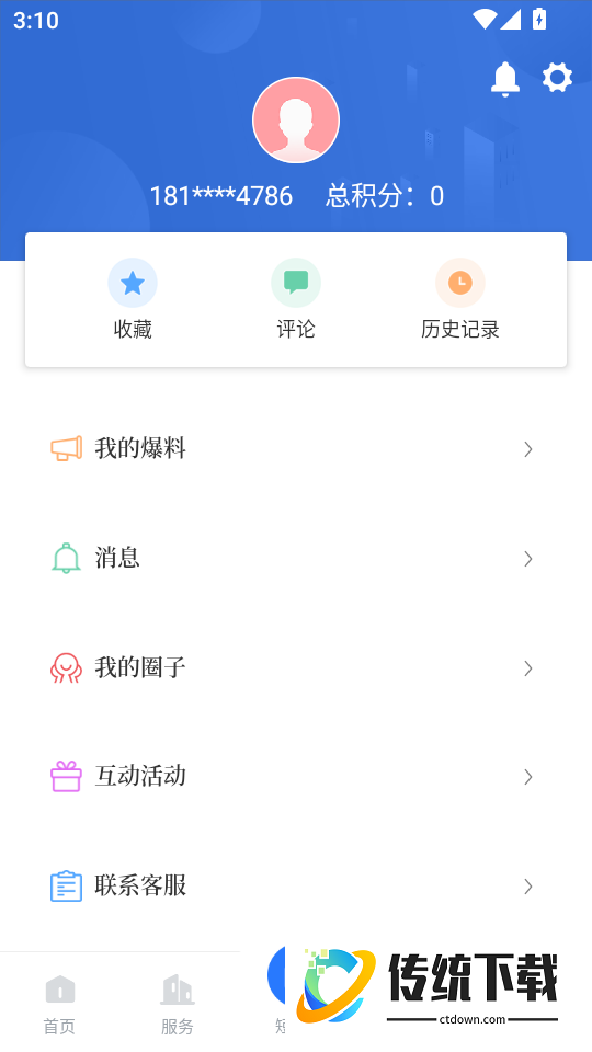 新大田最新版本