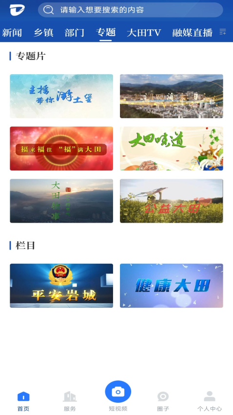 新大田最新版本