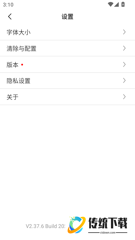 新大田最新版本
