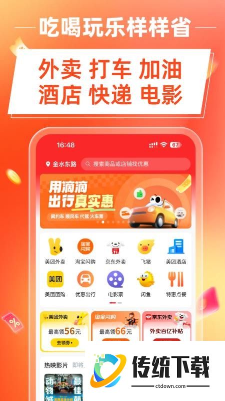 花卷生活客户端